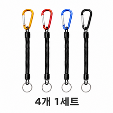 LSmall 캠핑 등산 낚시 분실방지 와이어 스프링줄 열쇠고리 스트랩 1세트, 4개, 노랑+빨강+파랑+검정 4개, 노랑+빨강+파랑+검정