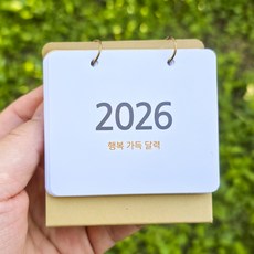 Dgood 2026 초미니 달력 (내지기준 7x6cm), 01_초미니 심플