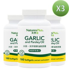 NaturesPlus 天然佳 大蒜精華油軟膠囊，促進新陳代謝，維持心血管健康, 180顆, 3個