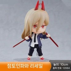 넨도로이드 체인소맨 피규어 덴지 넨도 굿즈 넨드로이드, 2