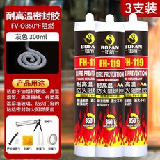 高溫膠 850 F高溫膠 排氣管防火膠 防水竈臺膠 耐高溫玻璃膠 阻燃密封膠, 1個, 耐明火燒 高溫阻燃850華攝氏度 灰色,性價比高 五支裝-送全套工具