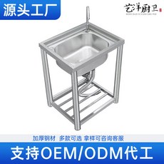 藝洋廚衛 304不銹鋼支架水槽, 1個, 42*37單冷龍頭款
