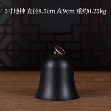 黃銅帝鍾 臺灣法器 佛道鈴鼓 地鍾 佈鍾 提鍾 寺廟法會牛皮鼓鈴鐺手敲, 黑色,3寸（直徑8.5cm）+槌子, 1個