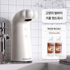 디아크몰 자동 유도 가정용 데스크탑 전기 손 소독제 자동손 세정제, 6. 캣츠 포 (초승달색) + 백단향 2병