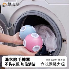 MANJIEL 洗衣清潔球 六孔螺旋強力吸附, 1個, 清潔洗護球丨六孔螺旋強力吸附,藍色+粉色 軟硅球體/不傷衣物, 藍色, 粉色