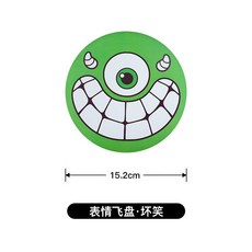 小怪獸飛盤兒童軟硅膠迴旋鏢飛碟親子互動遊戲戶外比賽玩具, 趣味表情-壞笑, 1個