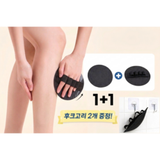 민샵 저자극 요술 때밀이 때타올 때수건 패드 남여 세트, 2개, 1세트, 블랙