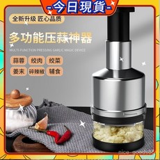 椒壓蒜器碎蒜切蒜拍拍神器手動拍刀多功能剁刀不銹鋼蒜蓉切菜蒜泥, 壓蒜器1個, 1個