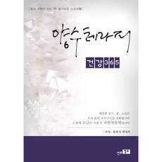 양수테라피 건강365