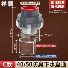 地漏防臭 下水管防返臭神器 防臭 密封塞 下水道 廚房水槽 下水管道 排水管 防反水, C：40/50PVC管防臭直通