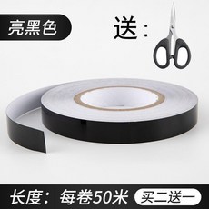 瓷磚美縫貼條 天花石膏綫美邊綫 防水自粘裝飾條 50米/捲, 1個, 亮黑色50米每捲 強力自粘 買二送一,0.5釐米寬