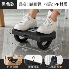 【無品牌】-辦公室擱腳凳家用塑料墊腳凳防翹二郎腿搭放腳神器兒童迷你踩腳蹬, 1個, 黑色:無尺寸