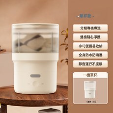 新款洗衣機無線迷你洗內衣內褲襪子專用小型便攜洗衣杯, 米白色:單杯款[分杯專洗|無線便攜]