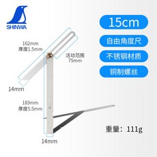 角度測量尺 親和燕尾榫畫線器 多功能自由角度尺活動可調節木工劃線規工具, 1個, 15CM無刻度（62588）