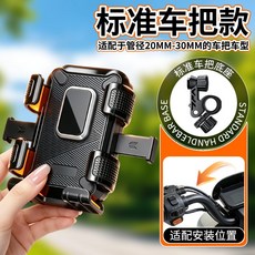 六爪電動車手機導航支架電瓶車自行車防震摩托車通用支架, 1個, 六爪車把座:如圖所示1424