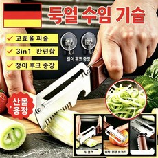 독일 기술 3in1 만능 파채칼 대파절단기 업그레이드 파절이 채썰기 과일 껍질 벗기기 병따개 겸용 주방 필수품 + 사은품 증정, 스테인리스 다기능 필터, 1개