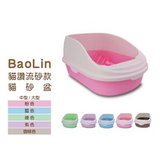 Otis 貓讚 流砂款 貓砂盆, 1個, 藍,中