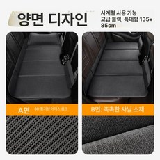 차량용 뒷좌석 양면 캠핑 접이식 차박매트 뒷자리, 1개, 럭셔리 특대형135 85cm 3D아이스실크 B