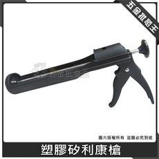 塑膠矽利康槍 輕盈 方便使用, 1個