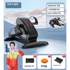 실내 자전거 하체 운동기구 고정식 페달 운동기 다리 운동 홈트레이닝 사이클, 1.경제형 10단, 기본 모델명/품번