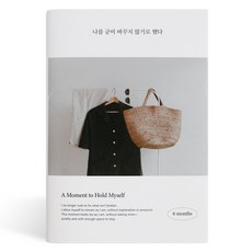 인디고 마음사진 6개월 먼슬리 만년형 포토 감성 다이어리, 쇼룸, 1개, 쇼룸