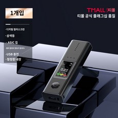 휴대용 음주 측정기 소형 확인 셀프 디지털 농도 운전 예측 검사 개인, (컬러스크린)불기식디지털컬러스크린하룻밤술측정, 1개