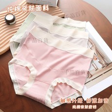 活動價 孕㛿內褲純棉襠抗菌懷孕早中晚期高腰托腹無痕大碼月子專用短褲頭
