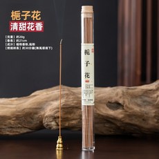 線香 梔子花香薰, 梔子花【約50支長21cm】