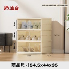 折疊鞋櫃 秒安裝雙開鞋櫃 一體式承重穩固鞋子收納 3矮, 奶油白, 3
