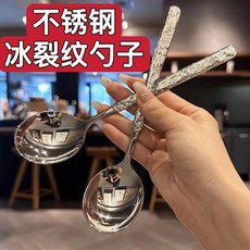 不銹鋼冰裂紋勺子 長柄鏡面拋光湯匙, 1個, 本色【袋裝】, 本色, 湯匙,勺子,尖匙,圓匙,叉子,咖啡匙,長柄勺,茶匙,雪糕匙