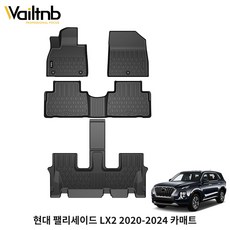 Wailtnb 방수 논슬립 청소 편리한 TPE 카매트, 현대 팰리세이드 LX2 2020-2024, 블랙