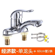 臺南出貨 全銅冷熱水龍頭 - 雙孔/三孔面盆龍頭, 1個, A款塑鋼雙孔龍頭+60雙頭管