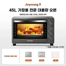 가정용 오분기 진한 제빵 피자 제빵기계 화덕 대용량 빨강 30L A, A. 스타리 스카이 그레이  45L
