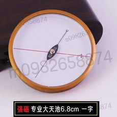 臺灣出貨 風水羅盤 指南針 強磁指南針 天池指南針 高精度羅盤 刻度指南針 羅盤 2.6 3.6 6.3 6.8cm尺寸, 專業加厚 6.8cm 一字天池, 1個