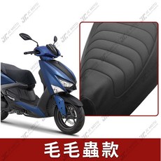 JC MOTO 勁戰五代 四代 機車坐墊套, 毛毛蟲款／勁戰四代, 1個