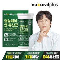 내츄럴플러스 혈당케어 유산균 1박스 / 10억 프로바이오틱스 바나바잎추출물 당케어 식물성캡슐, 30정