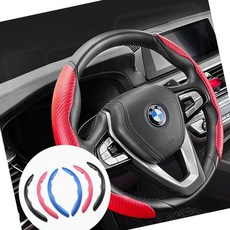 카본 논슬립 탄소 섬유 자동차 핸들커버 카본 스티어링 미끄럼, 화이트