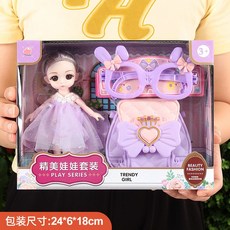 盒裝換裝洋娃娃禮盒套裝女孩子禮物女生女孩玩具套盒巴比公主娃娃, 【24cm彩盒】包包娃娃套裝, 1個