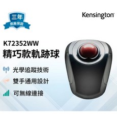 【Kensington 肯辛通】K72352 K72352WW Orbit Wireless 雙模無線行動軌跡球, K72352 K72352WW