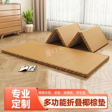 탄탄한 침대 접이식 싱글 매트리스, 60cm x 180cm / 3cm 두께 (4 접기)