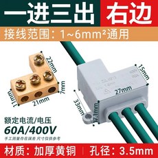 T형 터미널 블록 60 00A 와이어 클램프 스플리터 고전력 퀵 케이블 커넥터 구리 in 2/4 out, T형 터미널 블록 600A R-4