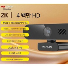 화상카메라 화상회의용 웹캠 HD 데스크탑 USB 일체형 노트북용, 9. 4MP 블랙+스피커