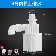 水塔水池箱浮球閥開關 自動補水控制器, 4分內裝上進水