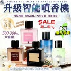 WARMES SPORTS 升級智能噴香機 天然植物萃取 四檔定時噴霧 360度自動噴香 大容量靜音持久芳香, 白茶-500