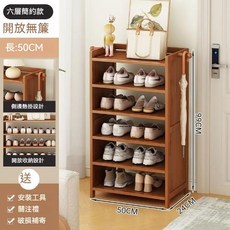 七層簡約開放式鞋架 90公分寬鞋子收納架 側邊懸掛設計, 茶色-6層50, 1個
