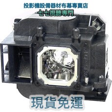 NEC NP-P451X-R NP-P501X P401W NP23LP 投影機燈泡, 1個