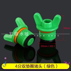 PPR 外絲堵頭 羊角塑料絲堵 1/2 絲堵 20mm 帶密封圈, 【綠色】4分羊角100個