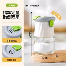 定量鹽罐 玻璃廚房家用控鹽分裝密封防潮撒鹽神器, 1個, 【250ML莫力綠】可噴可灑_一個裝