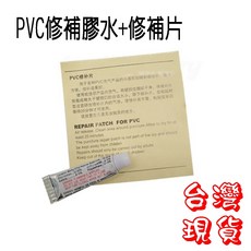 BO雜貨 兒童加厚助遊充氣泳衣泳帽，安全PVC浮力背心，防漏氣設計，學習游泳裝備, 1個, PVC膠水修補包 修補膠水+修補片x2, 藍、橙、黃