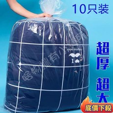 棉被收納袋 特大號透明防塵防潮棉被整理袋 搬家收納袋, 1個, 5個裝（特厚12絲）-送扎口繩,80寬*110高（可裝10斤雙人被）